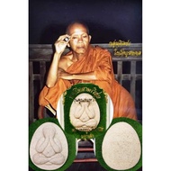 Phra Pidta LP Koon Roon Koon Somwang (Lp Koon 祝愿信众梦想成真批次护身符)