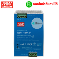 Meanwell สวิทชิ่งเพาเวอร์ซัพพลาย 24V NDR-480-24 /480W/20A/ Input 220VAC