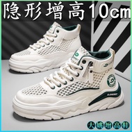 {Dayao Height Increasing Shoes} Short Individuals Don't Find It~Invisible Inner Height Increasing Me