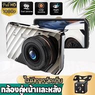 กล้องติดรถยนต์ 4k กล้องหน้าหลัง 1080P(ด้านหน้า+ถอยหลัง) ของแท้ Dashcam เมนูภาษาไทย เครื่องบันทึกในรถยนต์แบบสัมผัสหน้าจอ
