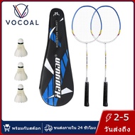 Vocoal ไม้แบดมินตันคาร์บอนไฟเบอร์มืออาชีพพร้อมลูกลูกแบดมินตันกระเป๋าพกพาสำหรับผู้เรียนเริ่มต้นและการพักผ่อนในครอบครัวไม้แบดมินตันแบดมินตันไม้แบต ไม้แบดมินตัน ไม้ตีแบตไม้แบดไม้แบตของแท้ ไม้แบตมินตัน badminton rackets ไม้แบต1คู่กำลังกาย