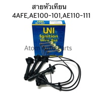 สายหัวเทียน AE100AE101AE110AE111 4AFE5AFE4EFEAT190AL50 รหัส.T22-1111