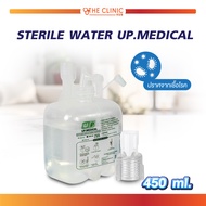 STERILE WATER UP.MEDICAL น้ำกลั่น สเตอร์ไรด์ ชนิดขวด