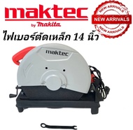 ไฟเบอร์ตัดเหล็ก Maktec  14 นิ้ว  MT243 (ทองแดงแท้) (AAA)