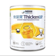 雀巢快凝寶 凝固少Nestlé Thicken Up (227g)