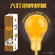 Spot Candy 1: 1 Bulb Candy Big Lollipop 200g Electric Bulb Candy Tanabata Valentine's Day Fun Snacks