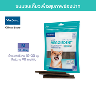 Virbac ขนมขบเคี้ยวทำความสะอาดฟันสำหรับสุนัข เวจจี้เด็นท์ เฟรช - ขนาด M 375 กรัม [C.E.T.® VeggieDent 