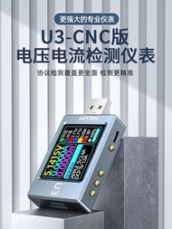 電壓表WITRN維簡U3L電壓電流表USB測試儀PD3.1誘騙器PPS快充UFCS老化EPR