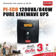 ส่งฟรี! PI-eco 1200VA/840W Pure Sinewave UPS ZIRCON รุ่นใหม่สุด มือหนึ่ง ประกัน 2 ปี มีศูนย์บริการหล