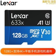 雷克沙Lexar TF633X 32G 64G高速行車記錄Micro sd監控128G記憶卡