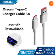 Xiaomi Type-C charger cable 6A Fast Charging Data Cable สำหรับ Xiaomi 10 11 12 แท็บเล็ตมือถือ