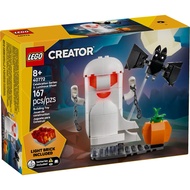 [LEGO Maru] LEGO LEGO 40772 Luminous Ghost Luminous Ghost | GWP | Halloween