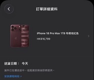 iPhone 13 Pro Max紅色1TB