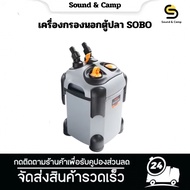 External Aquarium Filter With UV Bulb SOBO SF-850F-UV 1000F-UV 1200F-UV 1500F-UV