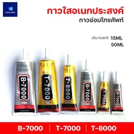 T-6000 T-7000 T-8000 Glue Mobile Phone Black 15 Ml./ 50 110 Ml. Waterproof Touch Screen Jewelry Glas