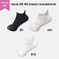 ถุงเท้า ถุงเท้าข้อสั้น ถุงเท้าผู้หญิง ถุงเท้าวิ่ง No UV Brands socks ถุงเท้าแฟชั่น ถุงเท้าข้อสั้นผู้
