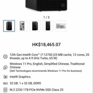 Dell OptiPlex Tower 7020 Intel®m Core i7-12700