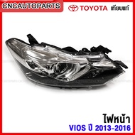 (ประกัน6เดือน) TYC ไฟหน้า TOYOTA VIOS ตัวTOP โปรเจคเตอร์ ปี 2013 2014 2015 2016 - กดเลือก ข้างซ้าย/ข