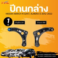 AUTOHUB Lower Control Arm NISSAN MARCH K13 N17 ALMERA 12 LH (54501-1HM0B) RH (54500-1HM0B) Lower Arm