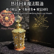 【招财回款精油｜Money Come Back Oil】热钱回来｜破财挡煞｜钱财快速回流｜能量魔法油｜étheria alchemy