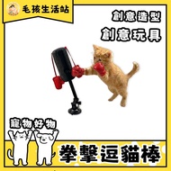 Cat Toys Cat Teasing Toys Cat Teasing Sticks Gloves Cat Teasing Sticks Cat Toys Cat Boxing Toys Suck