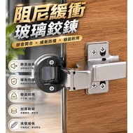 CBX-BBGI Glass West German Hinge 35mm/26mm Glass West German Hinge Cushioning Rear Button Cabinet Di