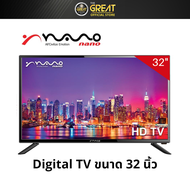 NANO ทีวีแอลอีดี 32 นิ้ว (HD, LED, DIGITAL TV) รุ่น LTV-3202 LTV-3202