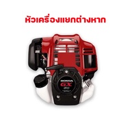 เครื่องตัดหญ้าHONDA 4 จังหวะ GX-35
