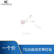 Watch Movement Accessories Seiko 7S26 Movement Automatic Fork 7S36 Universal Automatic Fork with Red