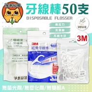 3M Smooth Floss Stick 36+4pcs Net New 50pcs Toothpick 3M Shaving Oral Dental Health Care Cleaning In
