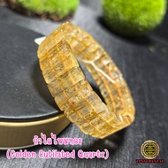 💛กำไลไหมทอง (Golden Rutilated Quartz)💛