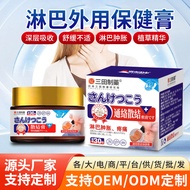 Santian Cream Lymphatic Knots Dispersing Knots Cream Lymphatic Knots Swelling Pain External Use Crea