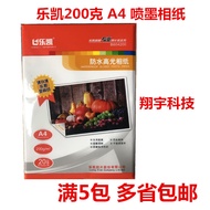 Lekai Photo Paper 200g A4 High Gloss Photo Paper Inkjet Printing 20 Sheets/Pack Over 5 Books Free Sh