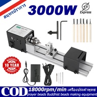 【รับประกัน 10 ปี】3000W เครื่องกลึงขนาดเล็ก เครื่องกลึงโลหะแบบ DIY เครื่องมือโรตารี่สำหรับขัด เครื่องกลึงลูกปัดขนาดเล็กเครื่องขัดกลึง