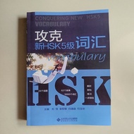 WAITING BOOK IN 25 DAYS CONQUERING NEW HSK 5 VOCABULARY (25 TIAN GONG TO XIN HAN YU SHUI PING KAO sh
