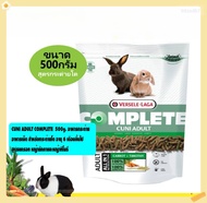 Cuni Adult Complete 500g. Rabbit Food Pellet Food for Adult Rabbits Age 6 Months and up Carrot Formu