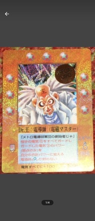 「MOZ 召喚王」誠收 DR王 日版一張