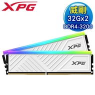 ADATA 威剛 XPG SPECTRIX D35G DDR4-3200 32G*2 RGB桌上型記憶體(2048*8)《白》