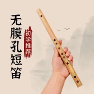 Filmless Flute Horizontal Flute Bamboo Flute Piccolo Children Learn Adult Flute Hand-held Portable F