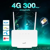 ￼WIFI เร้าเตอร์ เราเตอร์ใส่ซิม เร้าเตอร์ไวไฟ รองรับ ทุกเครือข่าย 300Mbps 2.4Ghz 4G 5G Sim Card Wifi 