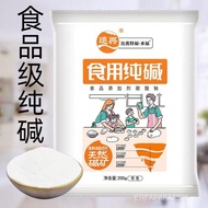 Household Edible Alkali Hair Surface Sodium Carbonate Food Grade Pure Alkali Alkali Powder Cleaning 