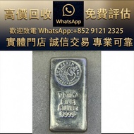 實體門市 全港澳免費上門：1公斤9999純銀條，珀斯造幣廠出品 黃金回收 收金 收金飾 銀飾 金條 銀條