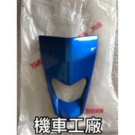 Locomotive Factory YAMAHA BWS R BWS'R BWS125 Double Disc Panel Upper Shield Paint Genuine Parts