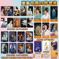 Bai Lu Chenglei Moli Merchandise Postcard Poster Photo Laser Photocard Sticker Ticket Stub Gift20260
