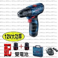 Bosch GSR120-LI 12V充電式多功能螺絲批/電鑽/(包含電池x2)香港行貨