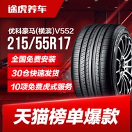 Yokohama(Yokohama)Tire ADVAN dB V552 215/55R17 94W Compatible with Honda and Nissan