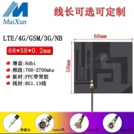 FPC 4G/LTE/GSM/3G/NB-IoT 8dBi Antenna (Back sticker, RG1.13 wire)