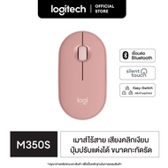 Logitech Pebble M350s Wireless Mouse Bluetooth or USB Silent and Slim ( เมาส์ไร้สาย บลูทูธ เสียงเงีย