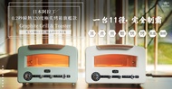 Sengoku Aladdin千石阿拉丁0.2秒瞬熱320度極炙烤箱2代旗艦款/ 綠
