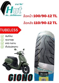 ยางนอกGIORNO  Honda จิออโน่ 100/90-12 TL , 110/90-12 TL  ตรงรุ่นหน้า-หลัง ยางจุ๊บเลส ไม่ต้องใช้ยางใน ยางใหม่ จัดส่งเร็ว